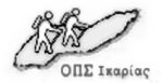 Ikarian Hiking Club ‘OPS Ikarias’ logo