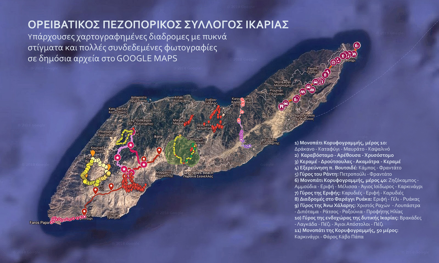 All trails Ikaria Google map by OPS Ikarias
